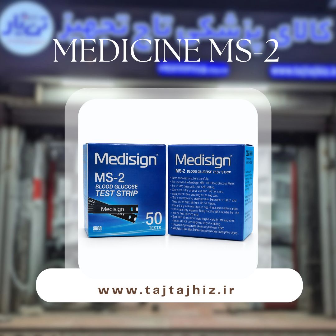 خرید نوار تست قند خون Medisign MS-2 - قیمت و مشخصات