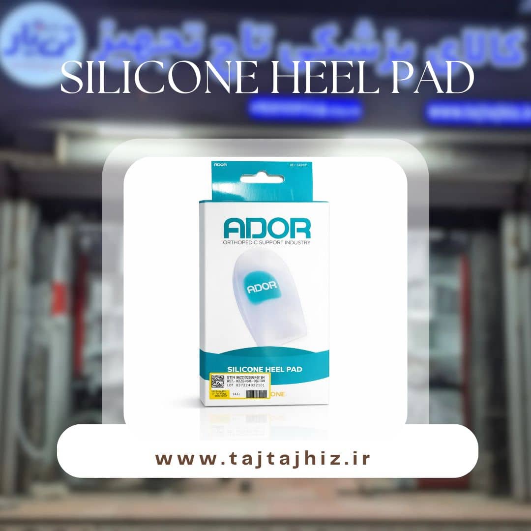 خرید اینترنتی پد پاشنه سیلیکونی آدور (ADOR) - قیمت و مشخصات