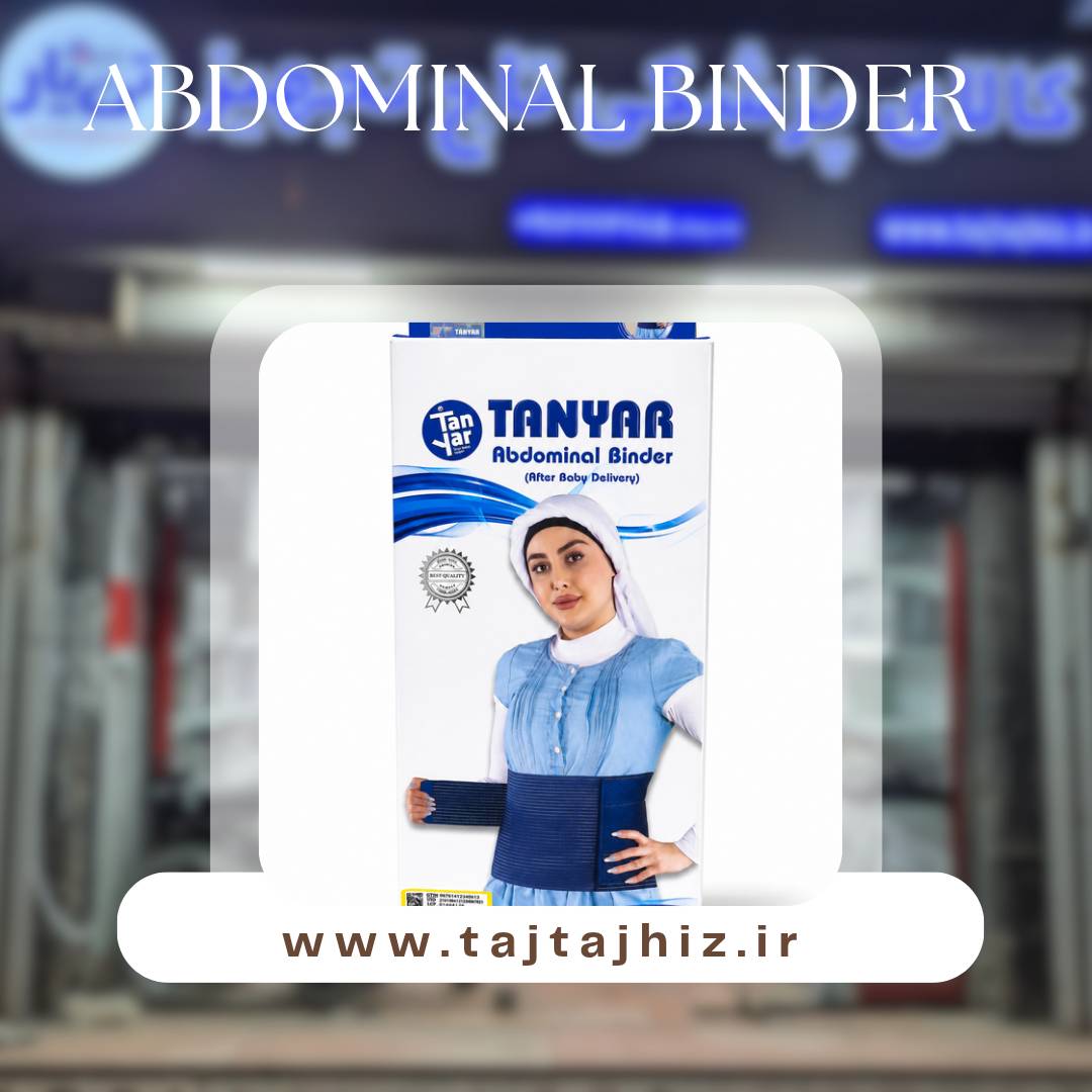 خرید شکم بند صادراتی تن یار - قیمت و مشخصات