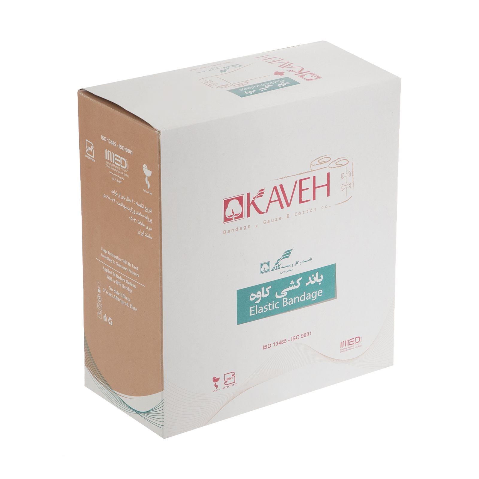 خرید باند کشی کاوه 15 سانتی - قیمت و مشخصات