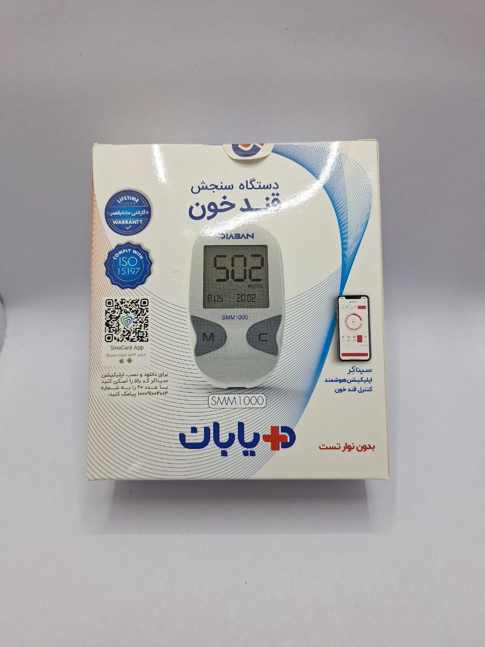 دستگاه قندخون دیابان